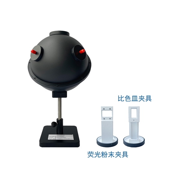 CH-SPR喷涂积分球 PTFE材质 吸光度荧光 积分球定制